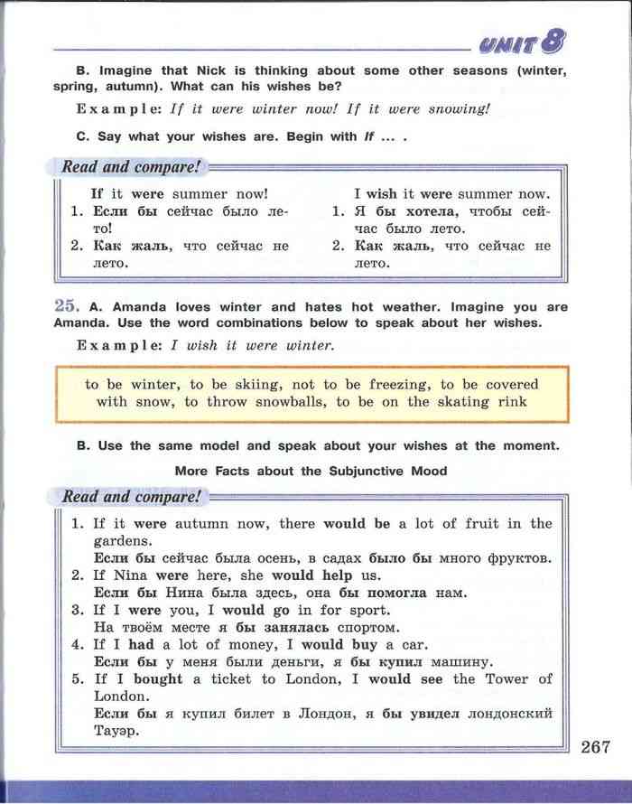 Английский язык 7 класс Учебник Афанасьева Михеева читать онлайн